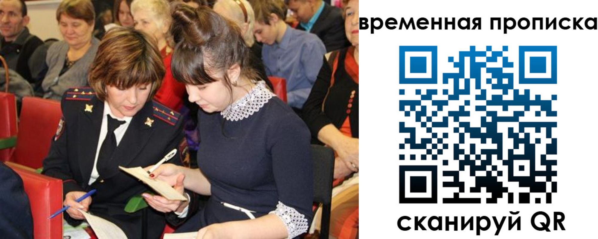 временная регистрация гарантия в Николаевске-на-Амуре