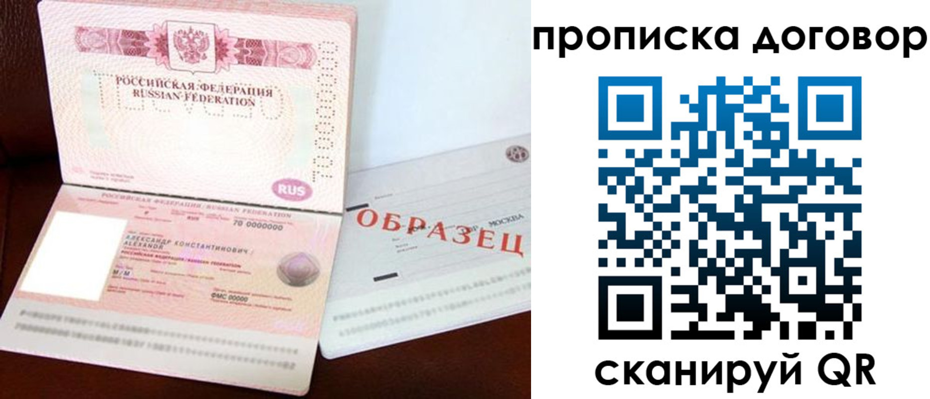 временная регистрация собственник в Николаевске-на-Амуре