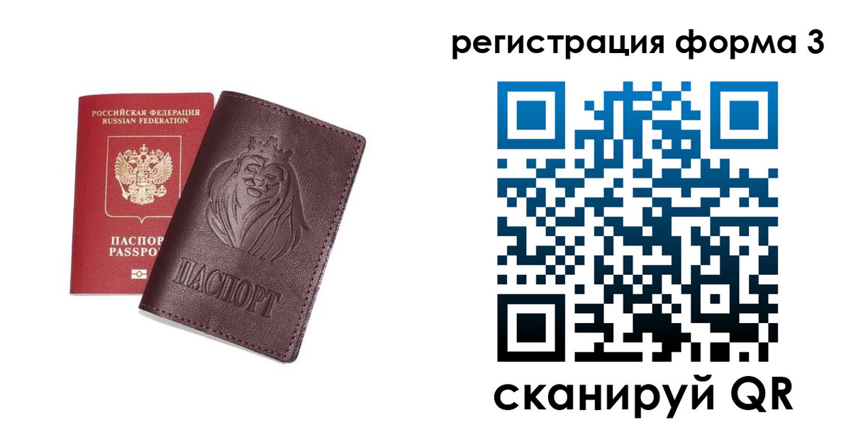 прописка для кредита в Николаевске-на-Амуре