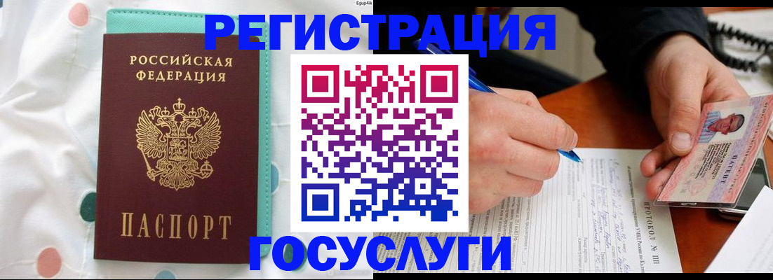 прописка для школы в Николаевске-на-Амуре