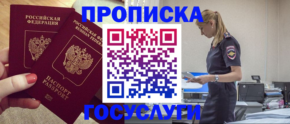 прописка поиск в Николаевске-на-Амуре