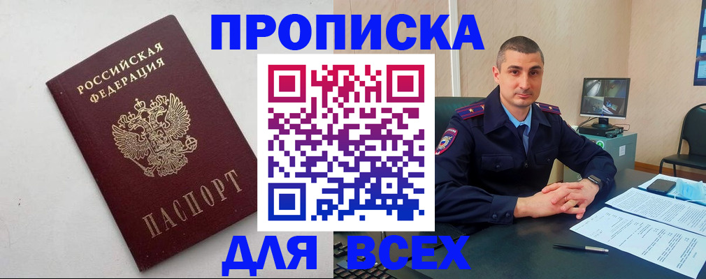 временная регистрация поиск в Николаевске-на-Амуре