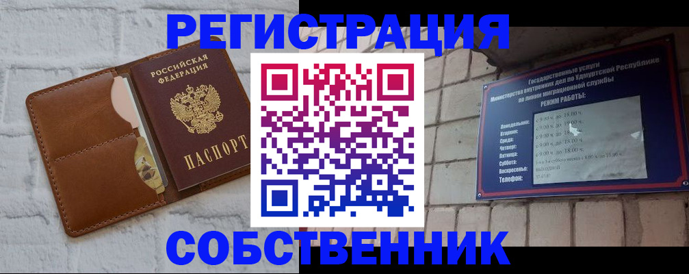 прописка 2025 в Николаевске-на-Амуре