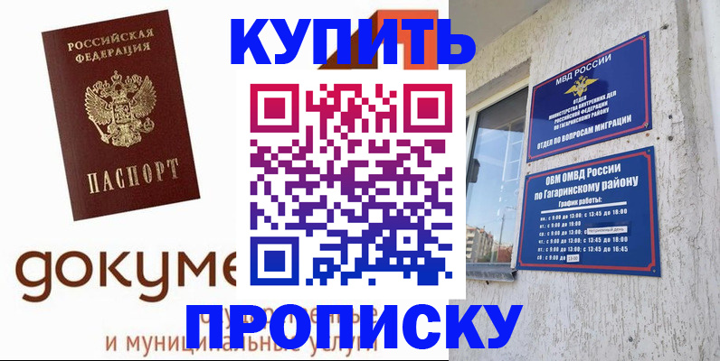 прописка иностранных граждан в Николаевске-на-Амуре