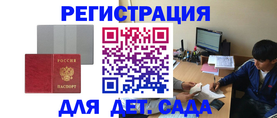 прописка гарантия в Николаевске-на-Амуре