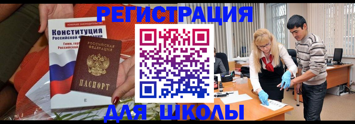 купить прописку в Николаевске-на-Амуре