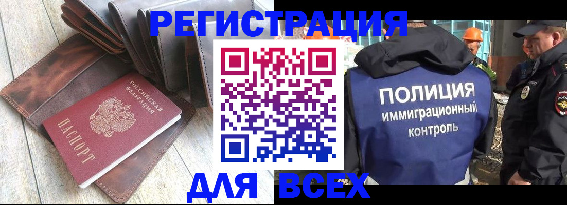 временная регистрация купить в Николаевске-на-Амуре
